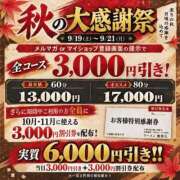 天目石きさ 9/21出勤します❣️ ハプニング痴漢電車or全裸入室