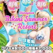 ヒメ日記 2025/08/02 20:17 投稿 さーや クレイジーキャバクラ パニック