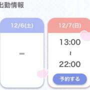 しお お久しぶりです♡ 池袋マリン本店