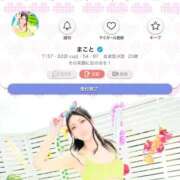 ヒメ日記 2025/10/04 23:34 投稿 まこと マリン宮殿水戸店