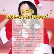 ヒメ日記 2025/12/25 19:27 投稿 まこと マリン宮殿水戸店