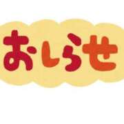 ヒメ日記 2025/12/31 07:36 投稿 ちひろ 極楽城(ゴクラクジョウ)