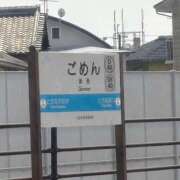 ヒメ日記 2025/12/31 15:20 投稿 ちひろ 極楽城(ゴクラクジョウ)