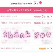 ヒメ日記 2026/01/21 13:08 投稿 ちひろ 極楽城(ゴクラクジョウ)