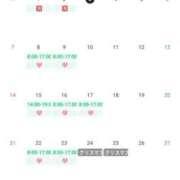 篠田 まや スケジュール 川崎南町人妻高級ソープ エル・カーヒル(ELCURHIL)秘密の刻