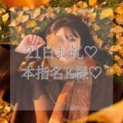 ヒメ日記 2025/11/22 22:48 投稿 美奈/みな 贅沢なひと時