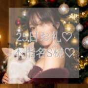 ヒメ日記 2025/11/26 20:08 投稿 美奈/みな 贅沢なひと時