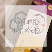 ヒメ日記 2025/12/29 19:02 投稿 美奈/みな 贅沢なひと時