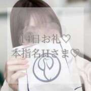 美奈/みな 14日本指名H様お礼✉💕 贅沢なひと時