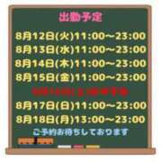 ヒメ日記 2025/08/12 12:07 投稿 はな ぷるるん小町日本橋店