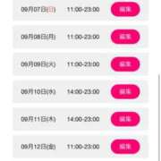 ヒメ日記 2025/09/07 20:20 投稿 はな ぷるるん小町日本橋店