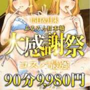 ヒメ日記 2025/09/30 09:15 投稿 はな ぷるるん小町日本橋店