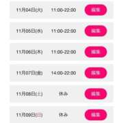 ヒメ日記 2025/11/04 08:50 投稿 はな ぷるるん小町日本橋店