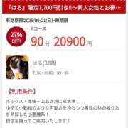 はる はるのクーポンあります♡ Salon du Mーえっちなお姉さんのM性感デリバリーー大阪店