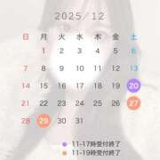 あやみ 12月出勤予定🫶🏻 EXE（エグゼ）