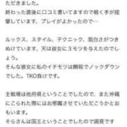 ヒメ日記 2025/07/23 09:25 投稿 そら【全男性沈没確定】 Aris（アリス）☆超恋人空間☆沖縄最大級！！