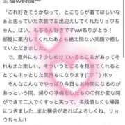 ヒメ日記 2025/10/19 01:10 投稿 誘-いざな-リョウ FORTE