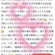 ヒメ日記 2025/11/05 17:59 投稿 誘-いざな-リョウ FORTE