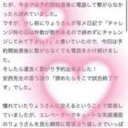 ヒメ日記 2025/11/05 18:31 投稿 誘-いざな-リョウ FORTE