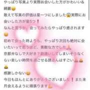 ヒメ日記 2025/11/10 23:49 投稿 誘-いざな-リョウ FORTE