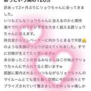 ヒメ日記 2025/11/11 01:09 投稿 誘-いざな-リョウ FORTE