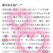 ヒメ日記 2025/11/11 01:29 投稿 誘-いざな-リョウ FORTE