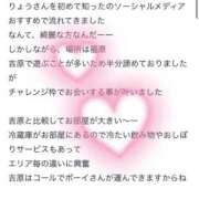 ヒメ日記 2025/11/16 06:19 投稿 誘-いざな-リョウ FORTE