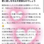 ヒメ日記 2025/11/16 06:20 投稿 誘-いざな-リョウ FORTE