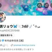 ヒメ日記 2025/12/01 15:37 投稿 誘-いざな-リョウ FORTE