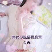 ヒメ日記 2025/07/24 12:34 投稿 くみ 熟女の風俗最終章 沼津店