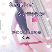 ヒメ日記 2025/07/26 12:09 投稿 くみ 熟女の風俗最終章 沼津店