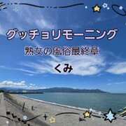 ヒメ日記 2025/07/27 10:38 投稿 くみ 熟女の風俗最終章 沼津店
