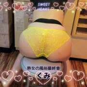 ヒメ日記 2025/10/24 23:08 投稿 くみ 熟女の風俗最終章 沼津店