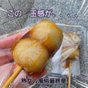 ヒメ日記 2025/10/29 09:08 投稿 くみ 熟女の風俗最終章 沼津店