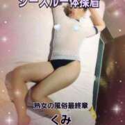 ヒメ日記 2025/10/29 12:50 投稿 くみ 熟女の風俗最終章 沼津店