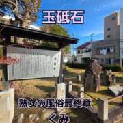 ヒメ日記 2025/12/10 10:12 投稿 くみ 熟女の風俗最終章 沼津店