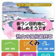 ヒメ日記 2025/12/10 11:08 投稿 くみ 熟女の風俗最終章 沼津店