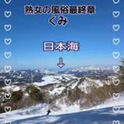 くみ 日本海から→太平洋へ 熟女の風俗最終章 沼津店