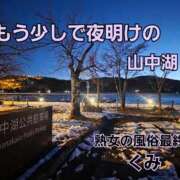 ヒメ日記 2026/03/05 05:58 投稿 くみ 熟女の風俗最終章 沼津店