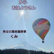 ヒメ日記 2026/03/28 09:18 投稿 くみ 熟女の風俗最終章 沼津店
