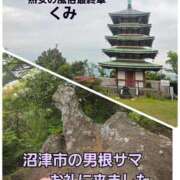 ヒメ日記 2026/04/28 06:38 投稿 くみ 熟女の風俗最終章 沼津店