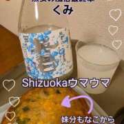 ヒメ日記 2026/04/29 09:38 投稿 くみ 熟女の風俗最終章 沼津店