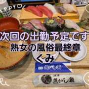 ヒメ日記 2026/05/03 09:48 投稿 くみ 熟女の風俗最終章 沼津店