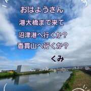ヒメ日記 2026/05/29 09:38 投稿 くみ 熟女の風俗最終章 沼津店