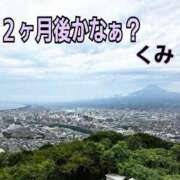 ヒメ日記 2026/09/06 08:28 投稿 くみ 熟女の風俗最終章 沼津店