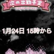ヒメ日記 2026/01/22 12:26 投稿 みりあ ぼくらのデリヘルランドin春日部・久喜店