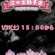 ヒメ日記 2026/01/28 21:06 投稿 みりあ ぼくらのデリヘルランドin春日部・久喜店