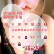 ヒメ日記 2026/03/30 07:28 投稿 すみれ 新妻物語