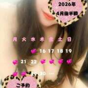 ヒメ日記 2026/04/12 19:28 投稿 すみれ 新妻物語