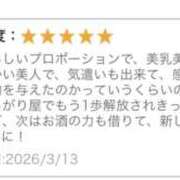 ヒメ日記 2026/03/17 15:07 投稿 まき クンニ専門店 おクンニ学園 池袋校